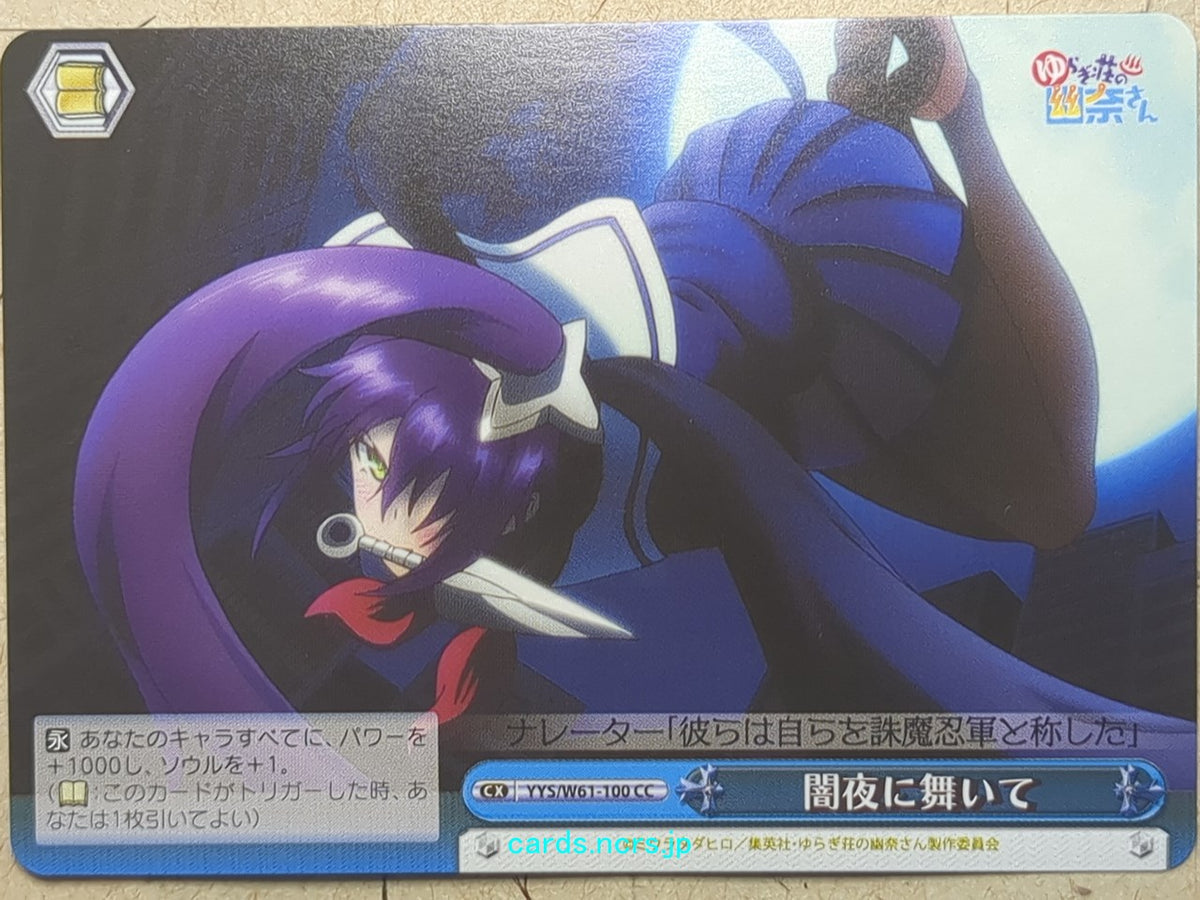 Weiss Schwarz Yuuna and the Haunted Hot Springs YYS/W61-100CC CC Sagiri Ameno Trading Card NM