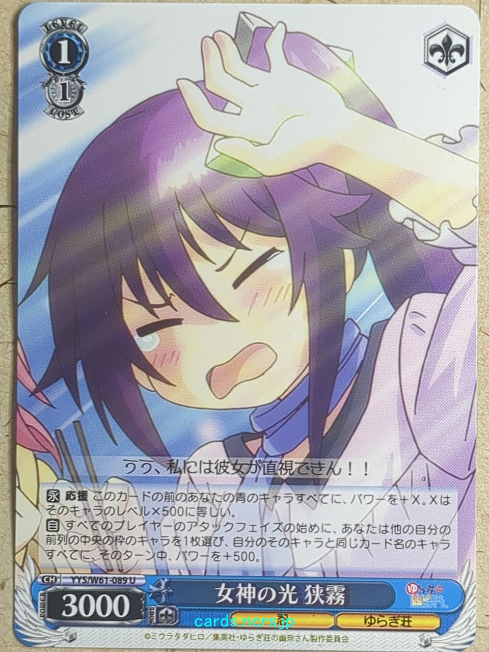 Weiss Schwarz Yuuna and the Haunted Hot Springs YYS/W61-089U U Sagiri Ameno Trading Card NM