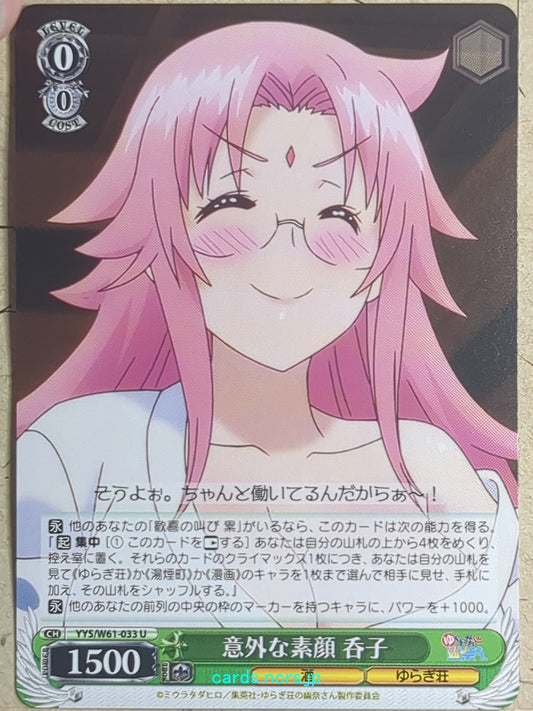 Weiss Schwarz Yuuna and the Haunted Hot Springs YYS/W61-033U U Nonko Arahabaki Trading Card NM