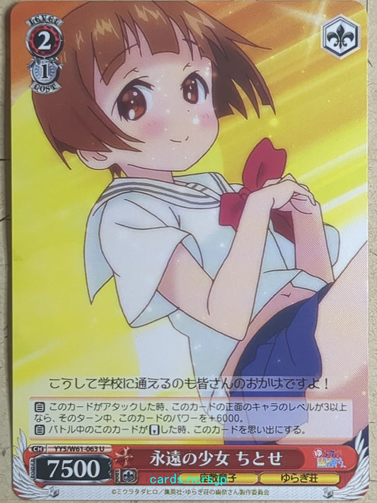 Weiss Schwarz Yuuna and the Haunted Hot Springs YYS/W61-063U U Chitose Nakai Trading Card NM