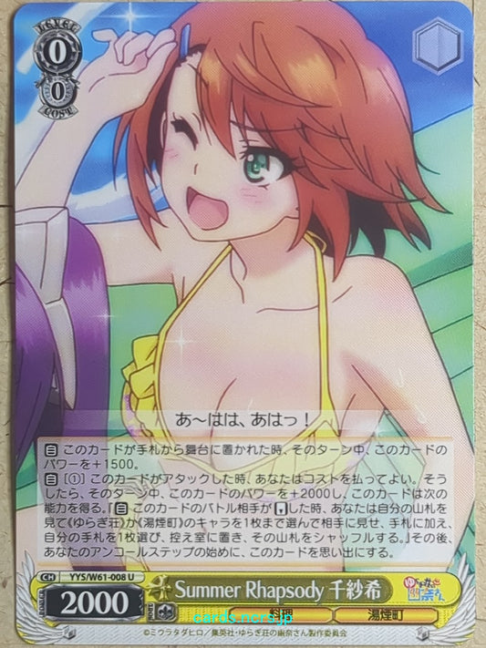 Weiss Schwarz Yuuna and the Haunted Hot Springs YYS/W61-008U U Chisaki Miyazaki Trading Card NM