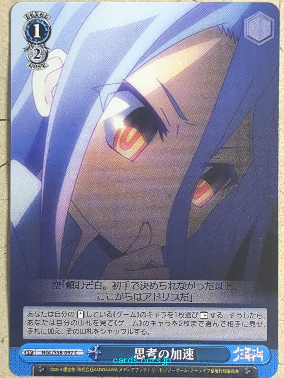 Weiss Schwarz No Game No Life NGL/S58-097C C Shiro Trading Card NM