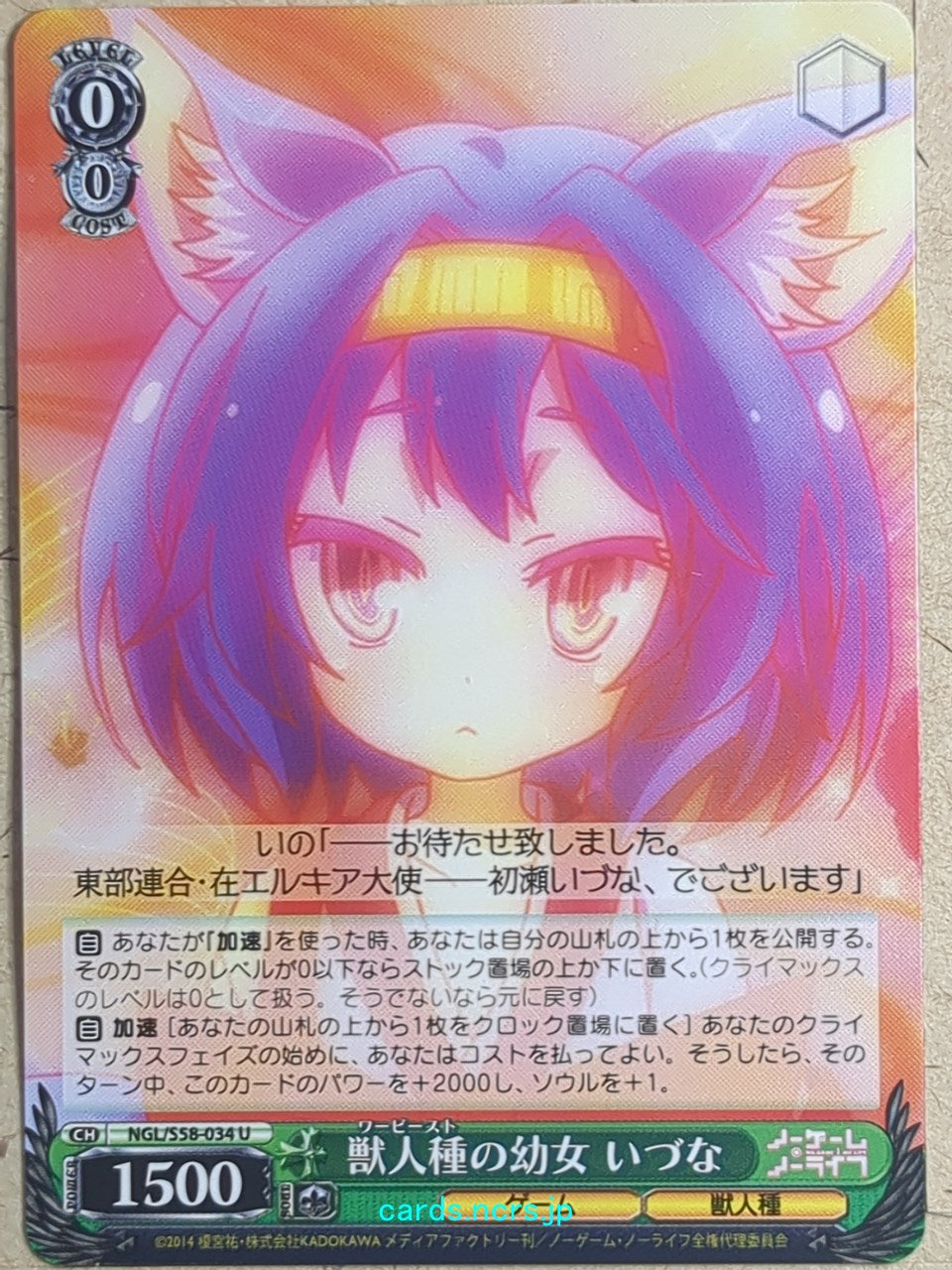 Weiss Schwarz No Game No Life NGL/S58-034U U Izuna Hatsuse Trading Card NM