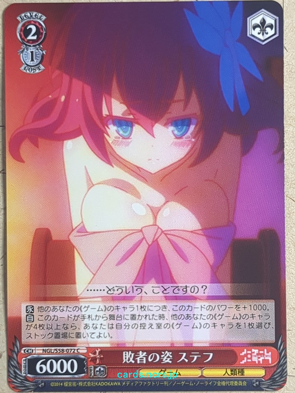 Weiss Schwarz No Game No Life NGL/S58-072C C Stephanie Dola Trading Card NM