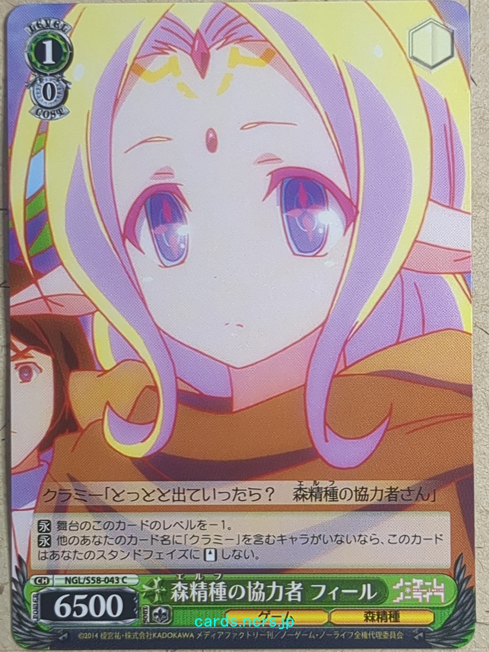 Weiss Schwarz No Game No Life NGL/S58-043C C Fil Nilvalen Trading Card NM