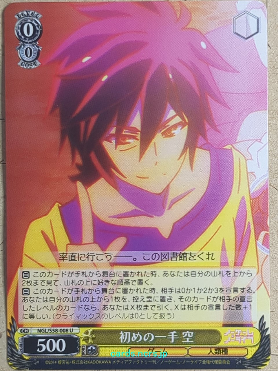 Weiss Schwarz No Game No Life NGL/S58-008U U Sora Trading Card NM