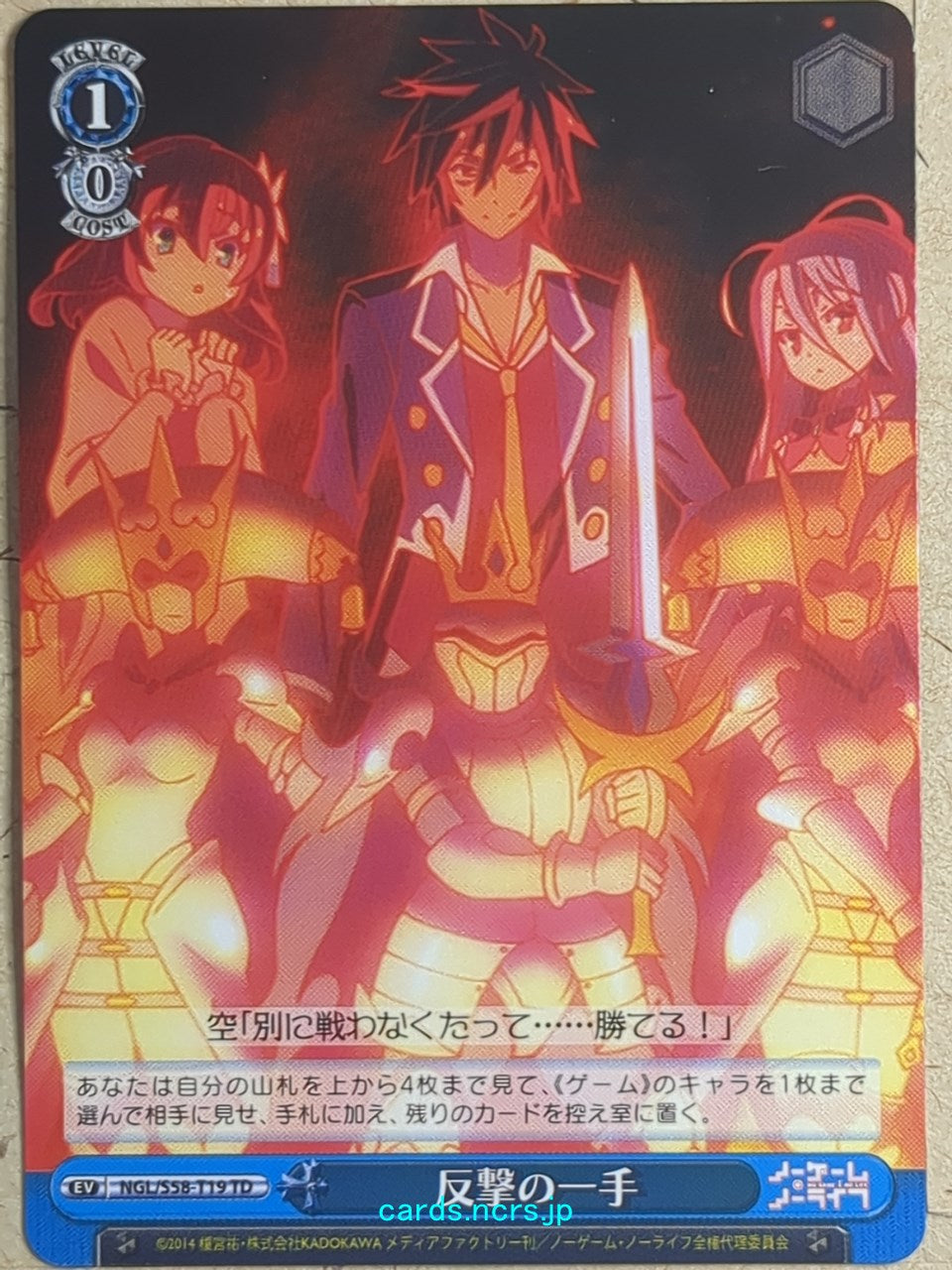 Weiss Schwarz No Game No Life NGL/S58-T19TD TD Sora Trading Card NM