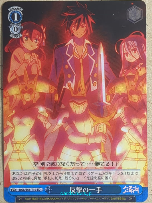 Weiss Schwarz No Game No Life NGL/S58-T19TD TD Sora Trading Card NM