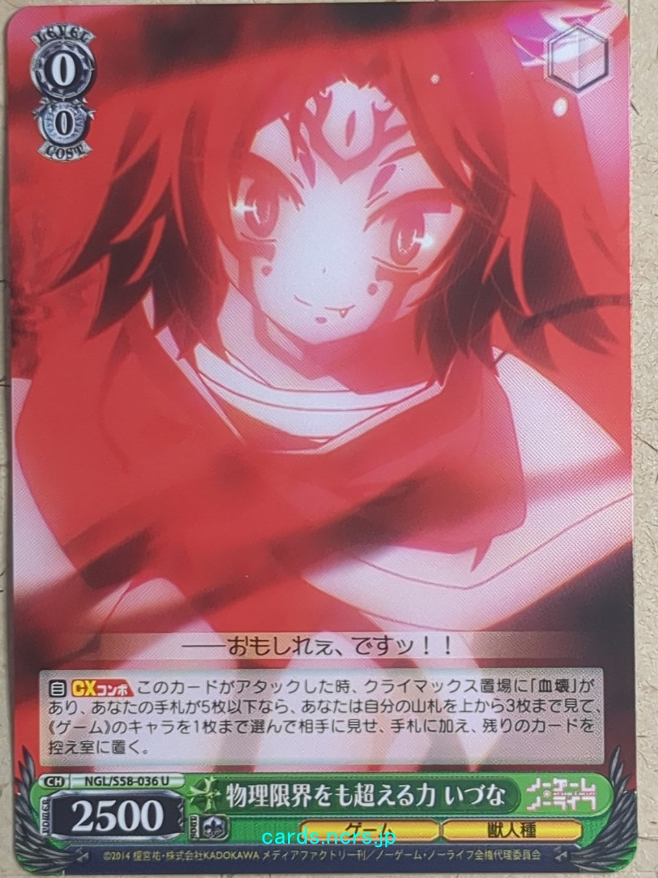 Weiss Schwarz No Game No Life NGL/S58-036U U Izuna Hatsuse Trading Card NM