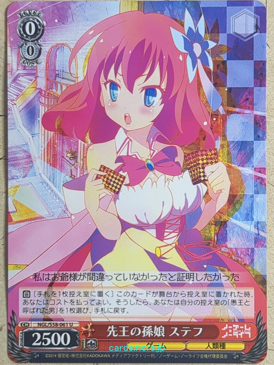 Weiss Schwarz No Game No Life NGL/S58-061U U Stephanie Dola Trading Card NM