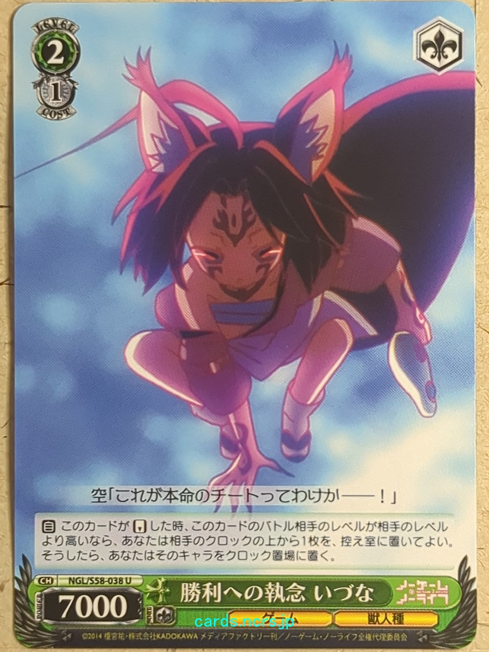 Weiss Schwarz No Game No Life NGL/S58-038U U Izuna Hatsuse Trading Card NM