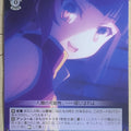 Weiss Schwarz No Game No Life NGL/S58-042C C Kurami Zell Trading Card NM