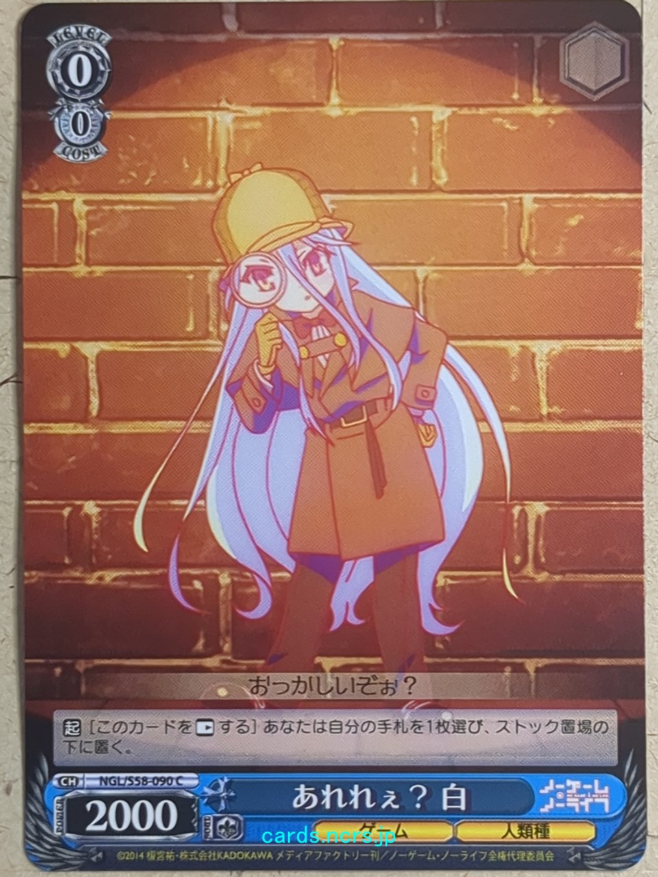 Weiss Schwarz No Game No Life NGL/S58-090C C Shiro Trading Card NM