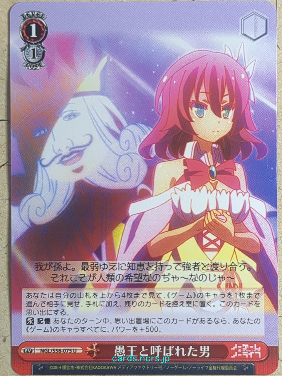Weiss Schwarz No Game No Life NGL/S58-075U U Stephanie Dola Trading Card NM