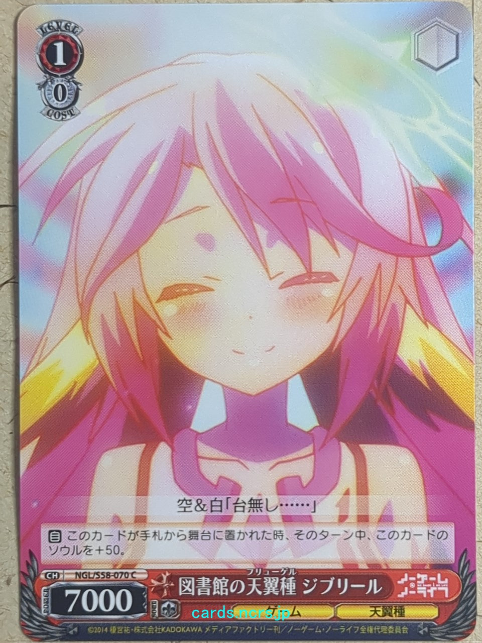 Weiss Schwarz No Game No Life NGL/S58-070C C Jibril Trading Card NM