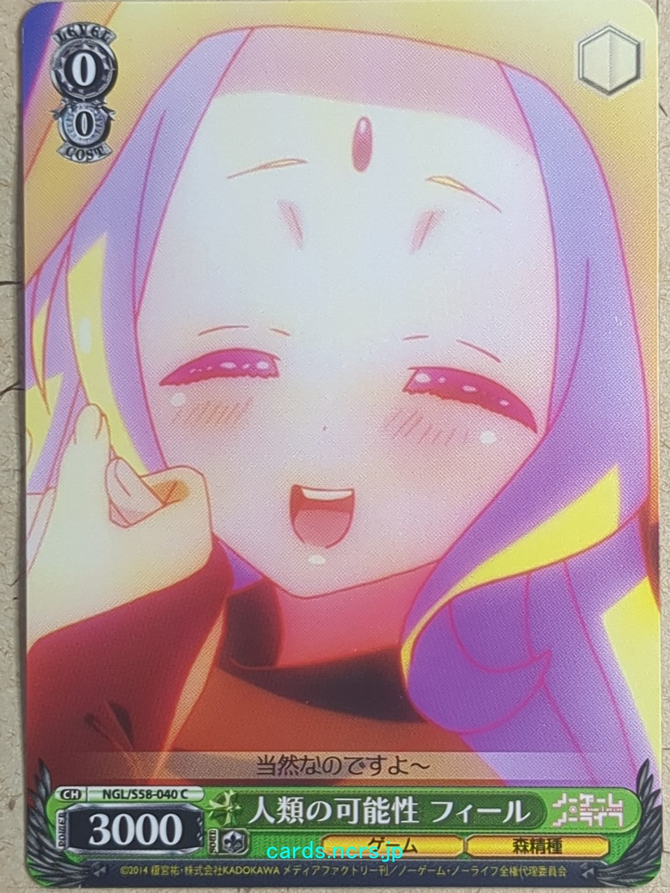 Weiss Schwarz No Game No Life NGL/S58-040C C Fil Nilvalen Trading Card NM