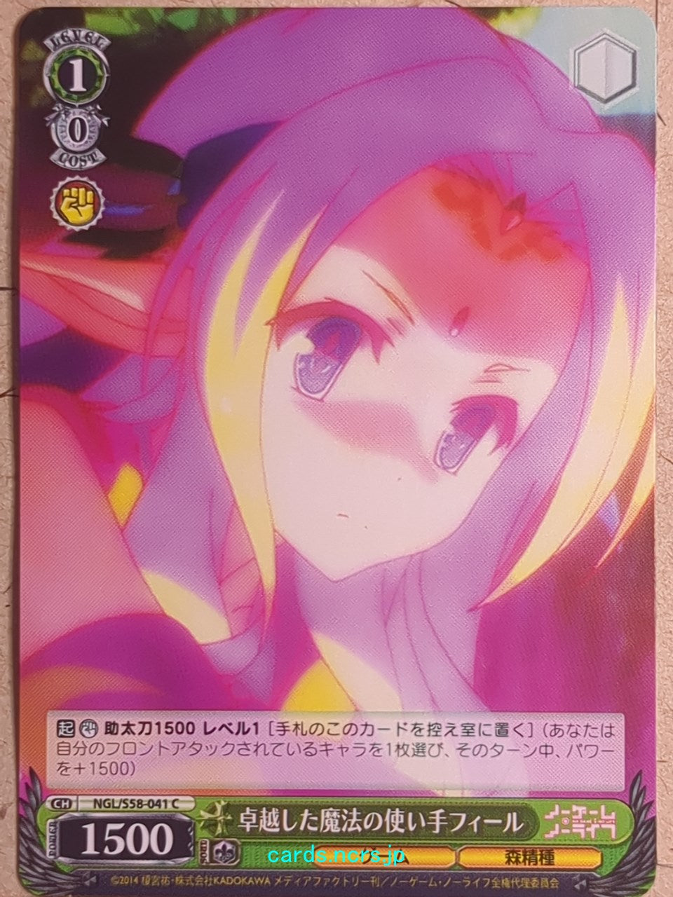 Weiss Schwarz No Game No Life NGL/S58-041C C Fil Nilvalen Trading Card NM