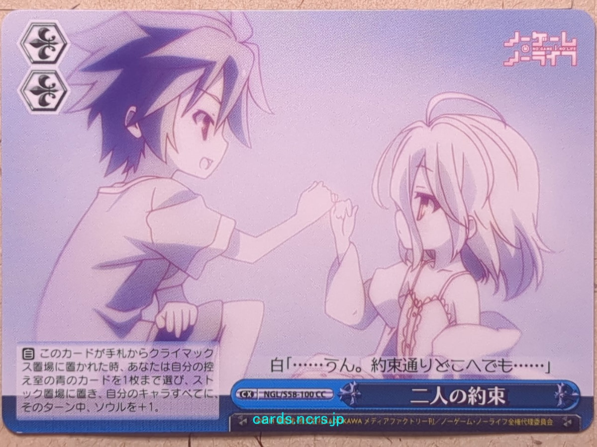 Weiss Schwarz No Game No Life NGL/S58-100CC CC Shiro Trading Card NM