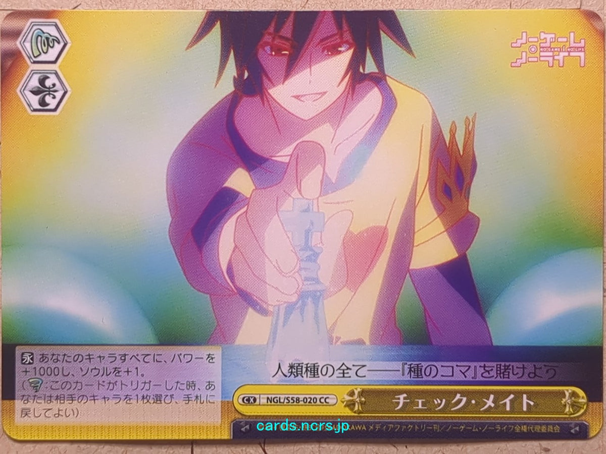 Weiss Schwarz No Game No Life NGL/S58-020CC CC Sora Trading Card NM