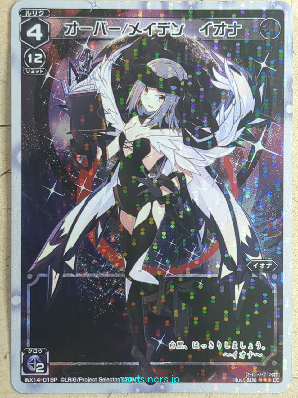 Wixoss W Wixoss WX14-019P LC Iona Trading Card NM