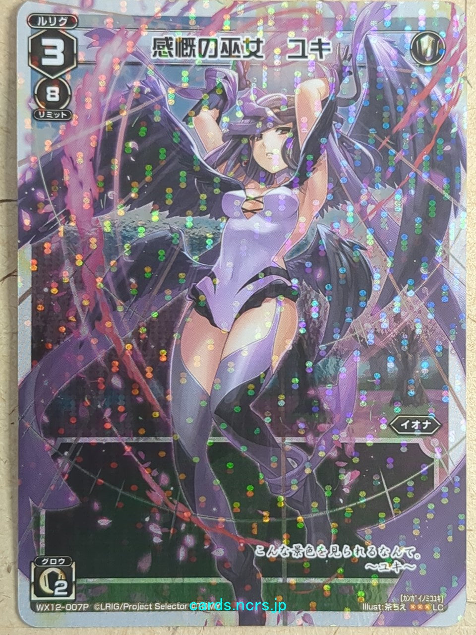 Wixoss W Wixoss WX12-007P LC Yuki Trading Card NM