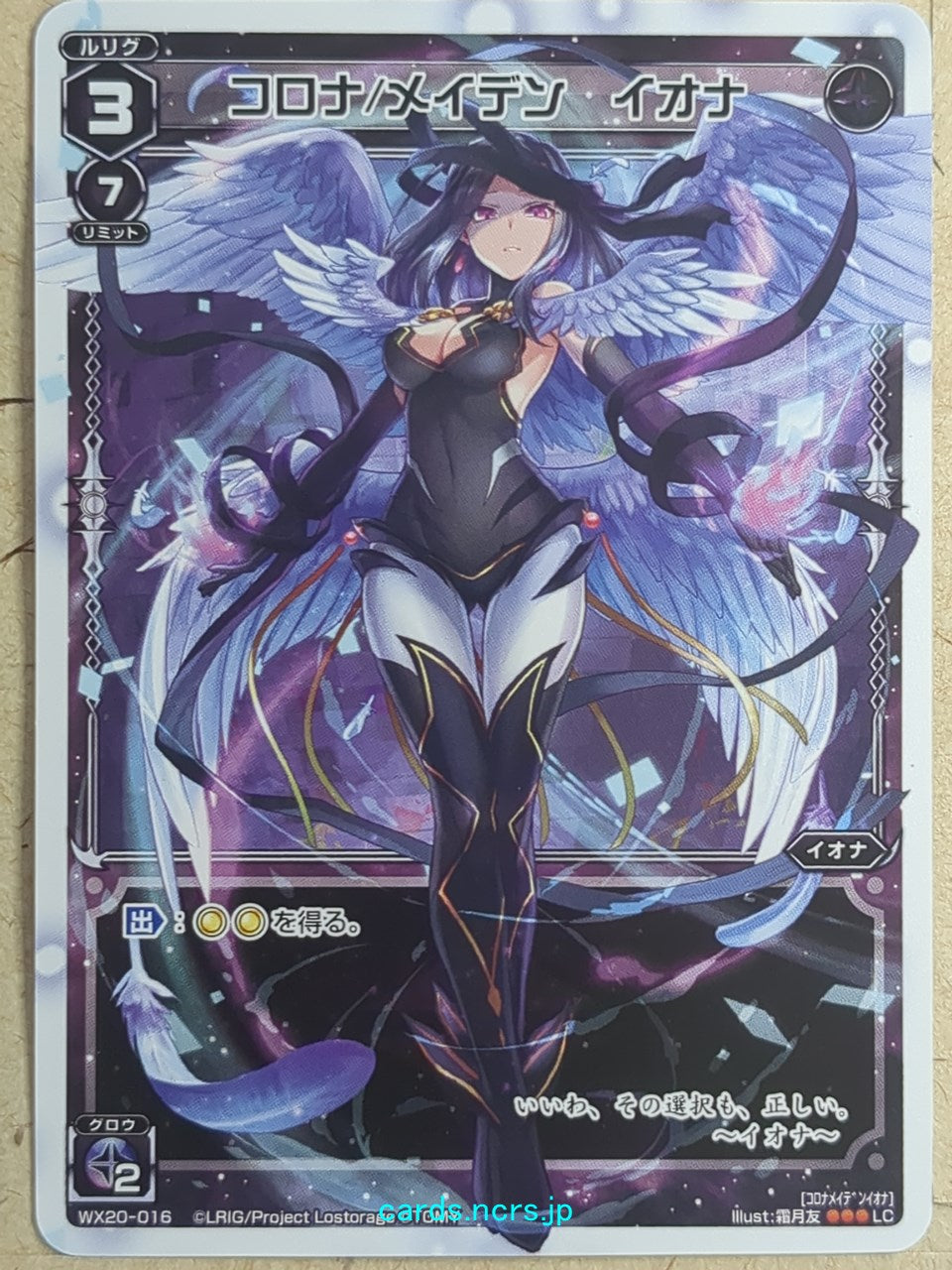 Wixoss W Wixoss WX20-016 LC Yuki Trading Card NM