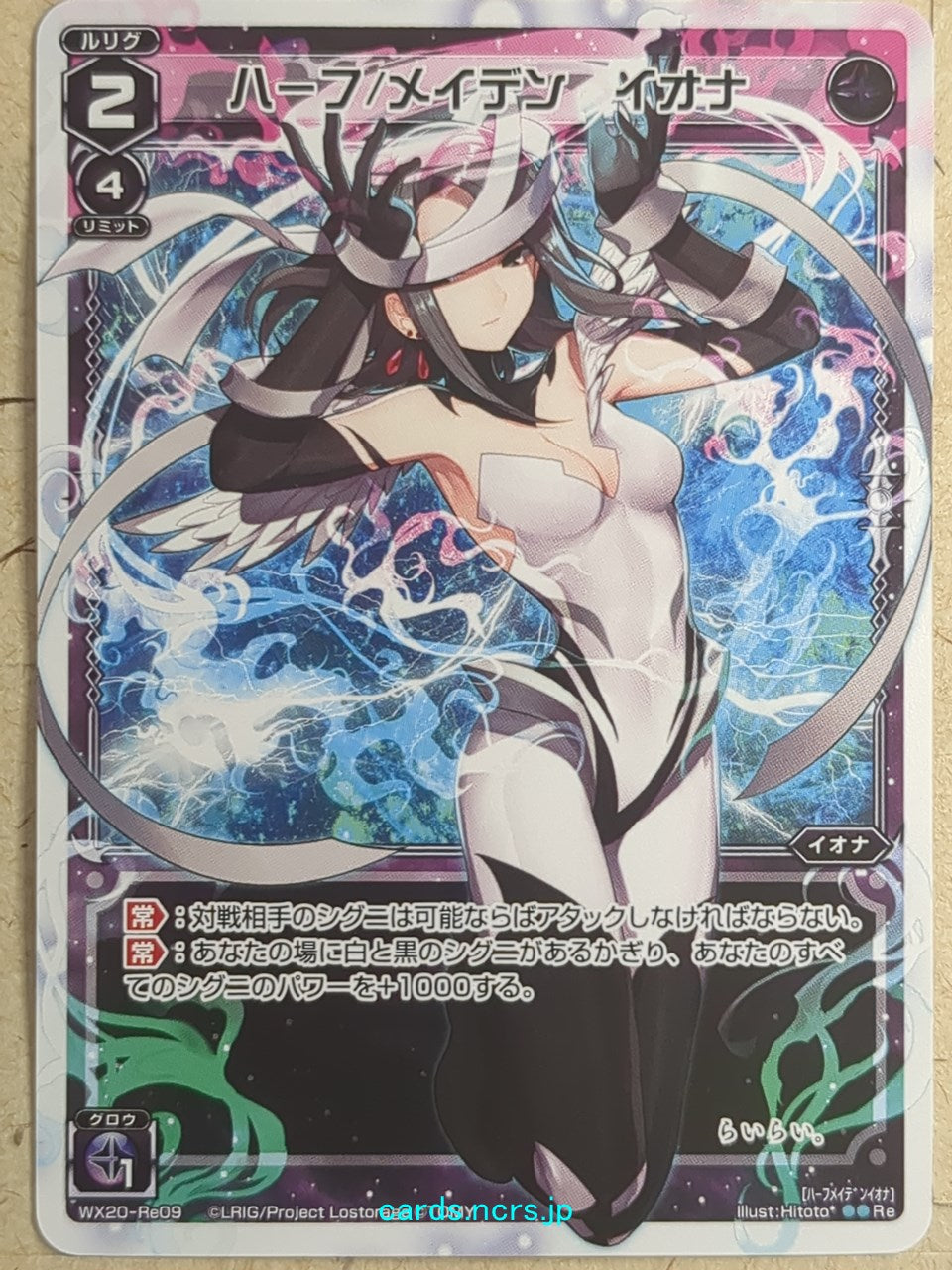 Wixoss W Wixoss WX20-Re09 Re Iona Trading Card NM