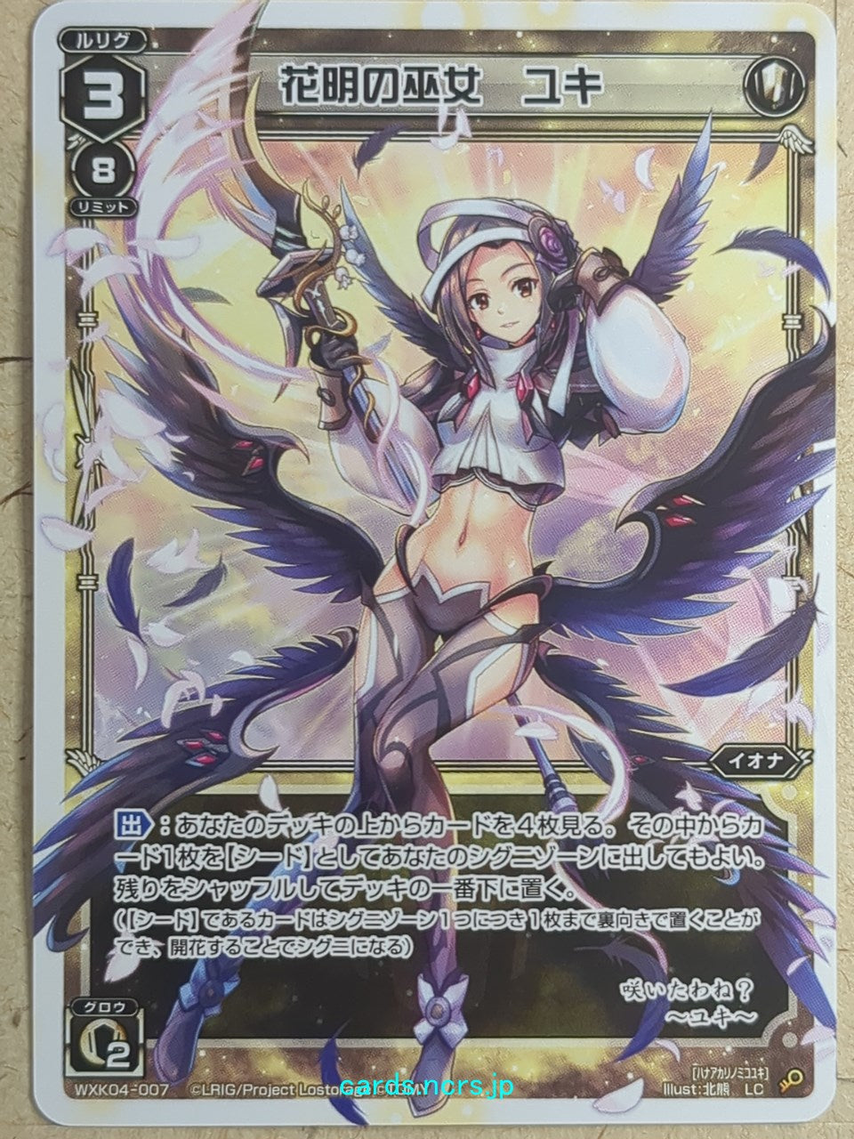 Wixoss W Wixoss WXK04-007 LC Yuki Trading Card NM