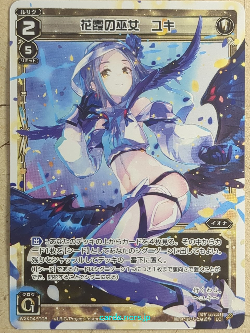 Wixoss W Wixoss WXK04-008 LC Yuki Trading Card NM