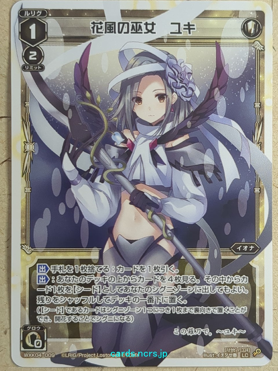 Wixoss W Wixoss WXK04-009 LC Yuki Trading Card NM