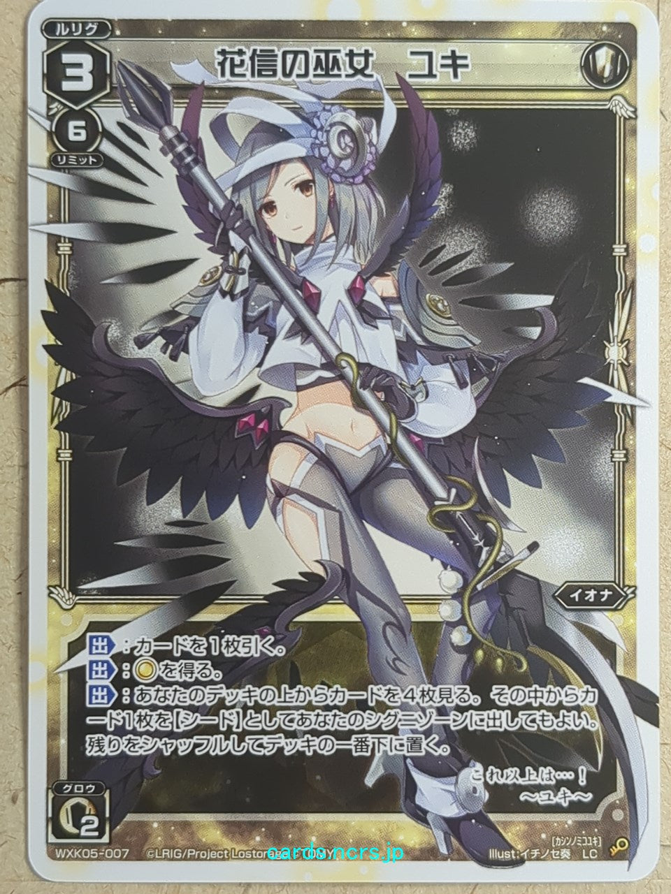 Wixoss W Wixoss WXK05-007 SP Trading Card NM
