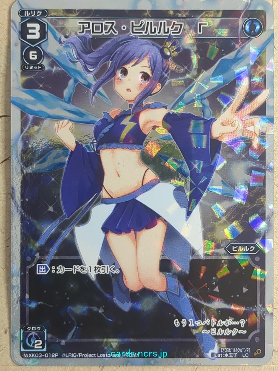 Wixoss W Wixoss WXK03-012P LC Piruluk Trading Card NM