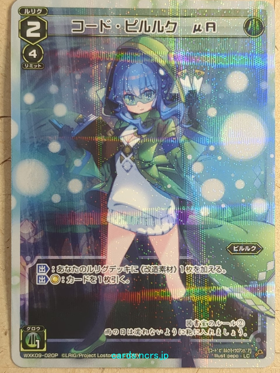 Wixoss W Wixoss WXK09-020P LC Piruluk Trading Card NM