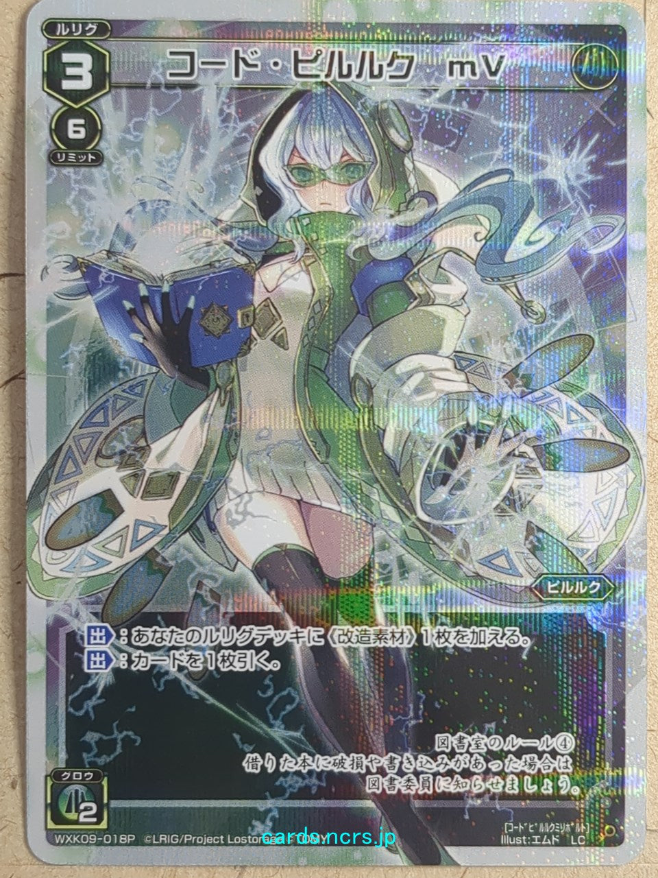 Wixoss W Wixoss WXK09-018P LC Piruluk Trading Card NM
