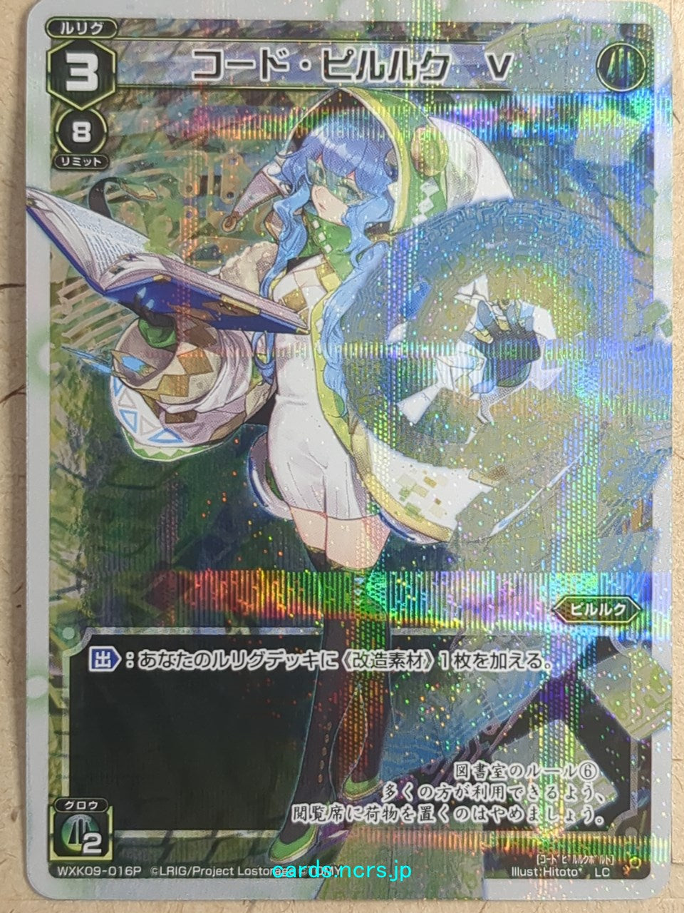 Wixoss W Wixoss WXK09-016P LC Piruluk Trading Card NM
