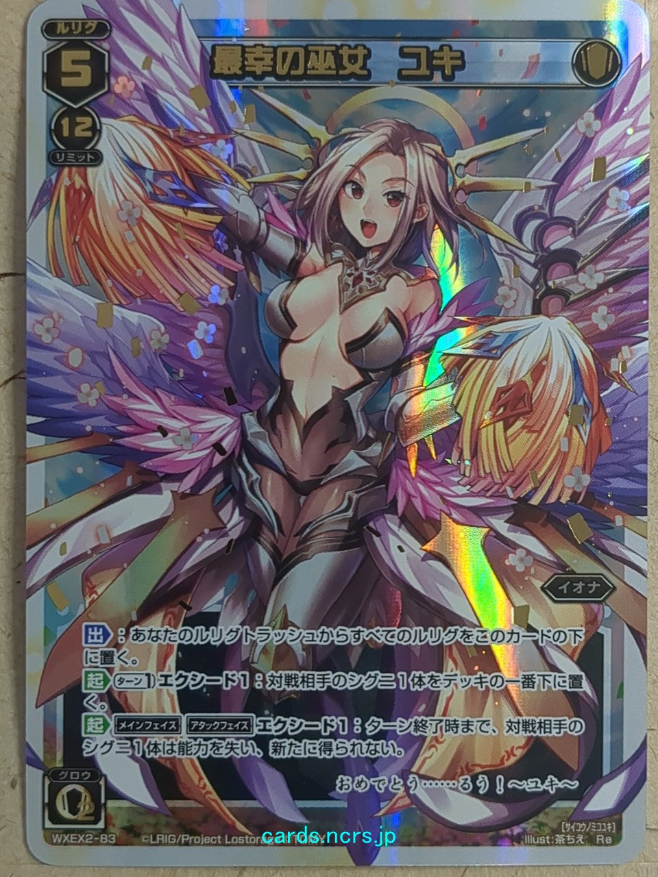 Wixoss W Wixoss WXEX2-83 Re Yuki Trading Card NM