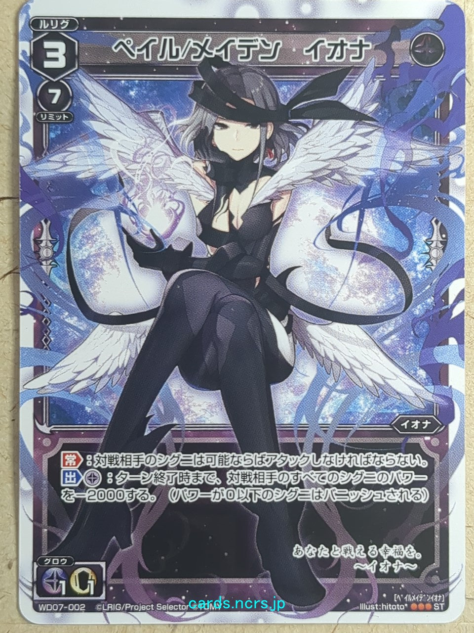 Wixoss W Wixoss WD07-002 ST Iona Trading Card NM