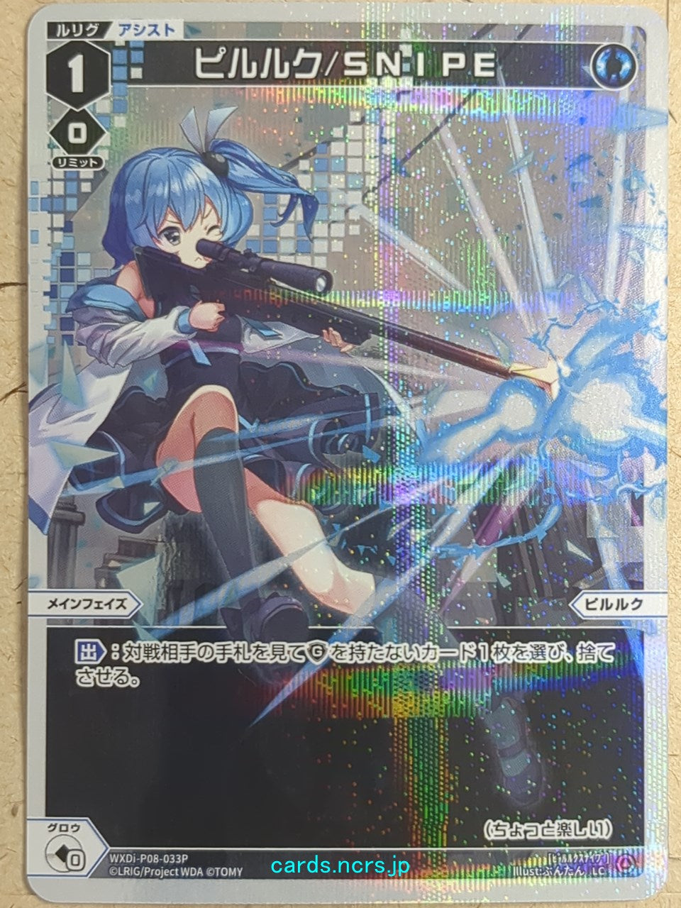 Wixoss W Wixoss WXDi-P08-033P LC Piruluk Trading Card NM
