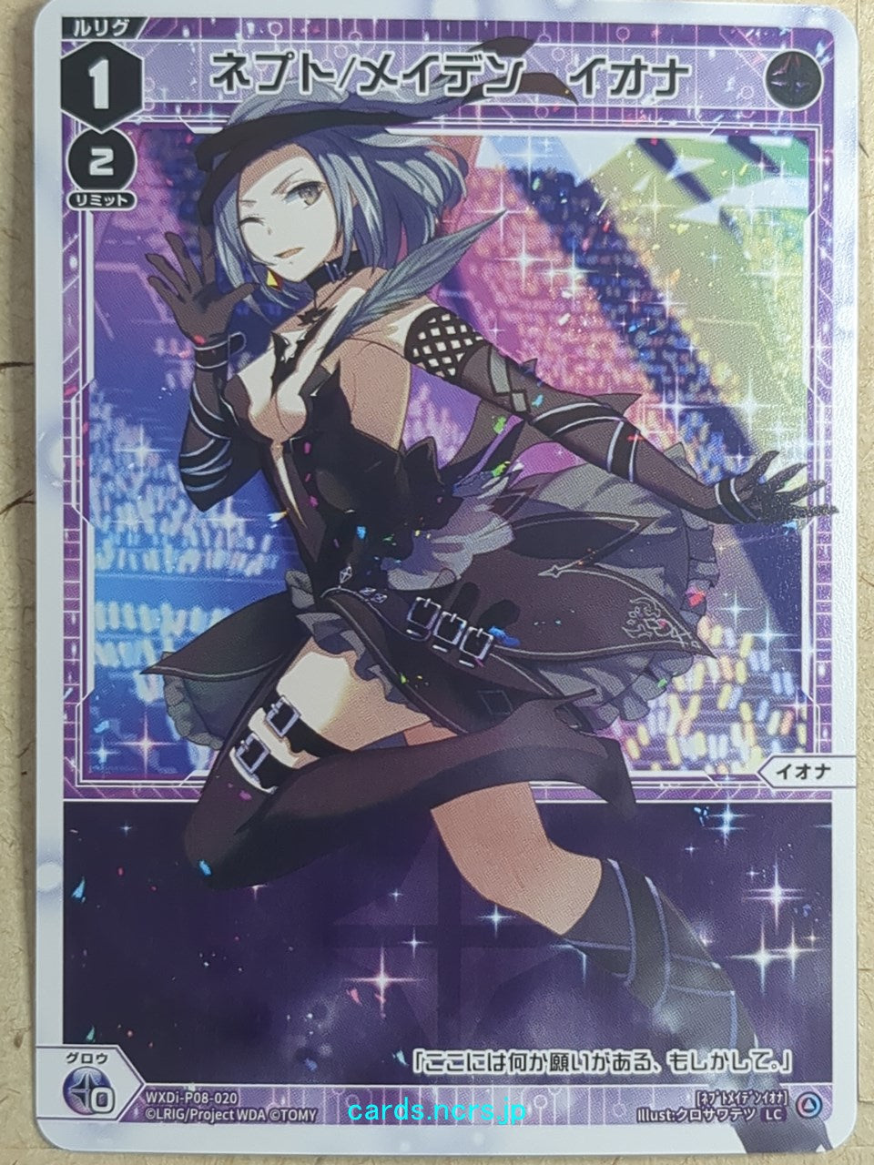 Wixoss W Wixoss WXDi-P08-020 LC Iona Trading Card NM