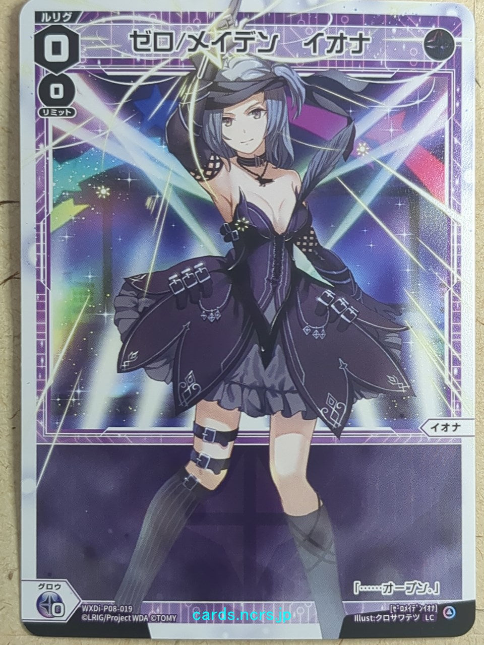 Wixoss W Wixoss WXDi-P08-019 LC Iona Trading Card NM
