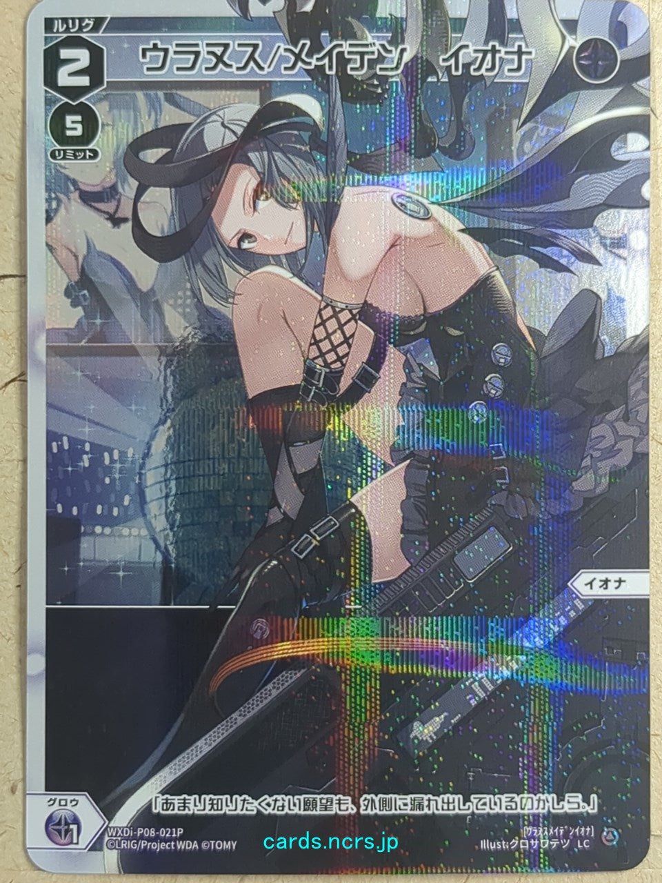 Wixoss W Wixoss WXDi-P08-021P LC Trading Card NM