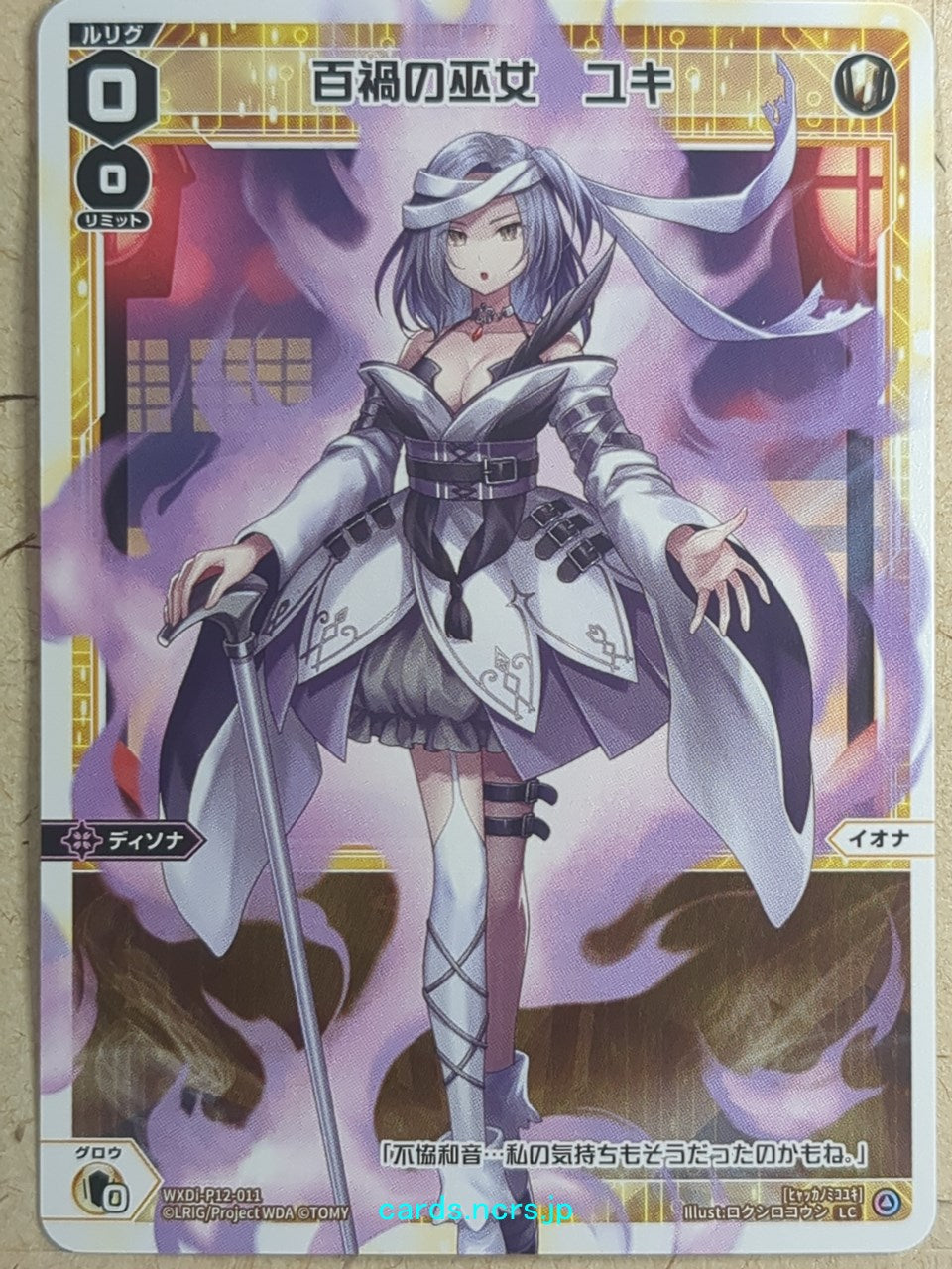 Wixoss W Wixoss WXDi-P12-011 LC Yuki Trading Card NM