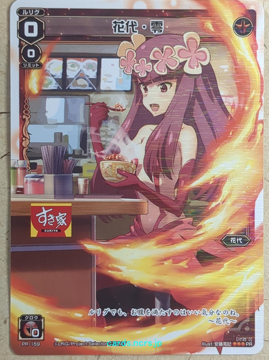 Wixoss W Wixoss WXPR-159 PR Hanayo Trading Card NM