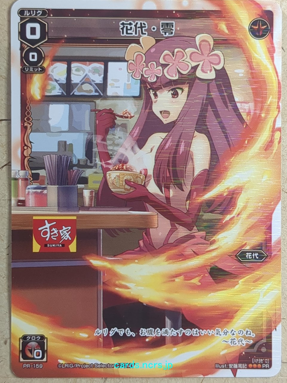 Wixoss W Wixoss WXPR-159 PR Hanayo Trading Card NM