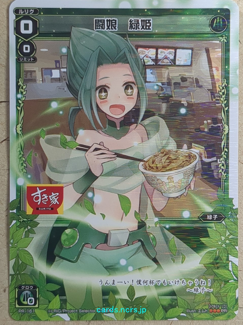 Wixoss W Wixoss WXPR-161 PR Midoriko Trading Card NM