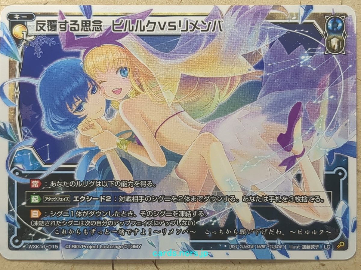 Wixoss W Wixoss WXK11-015 LC Piruluk Trading Card NM
