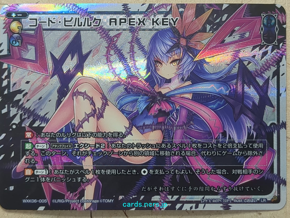 Wixoss K Wixoss WXK06-005 LR Piruluk Trading Card NM