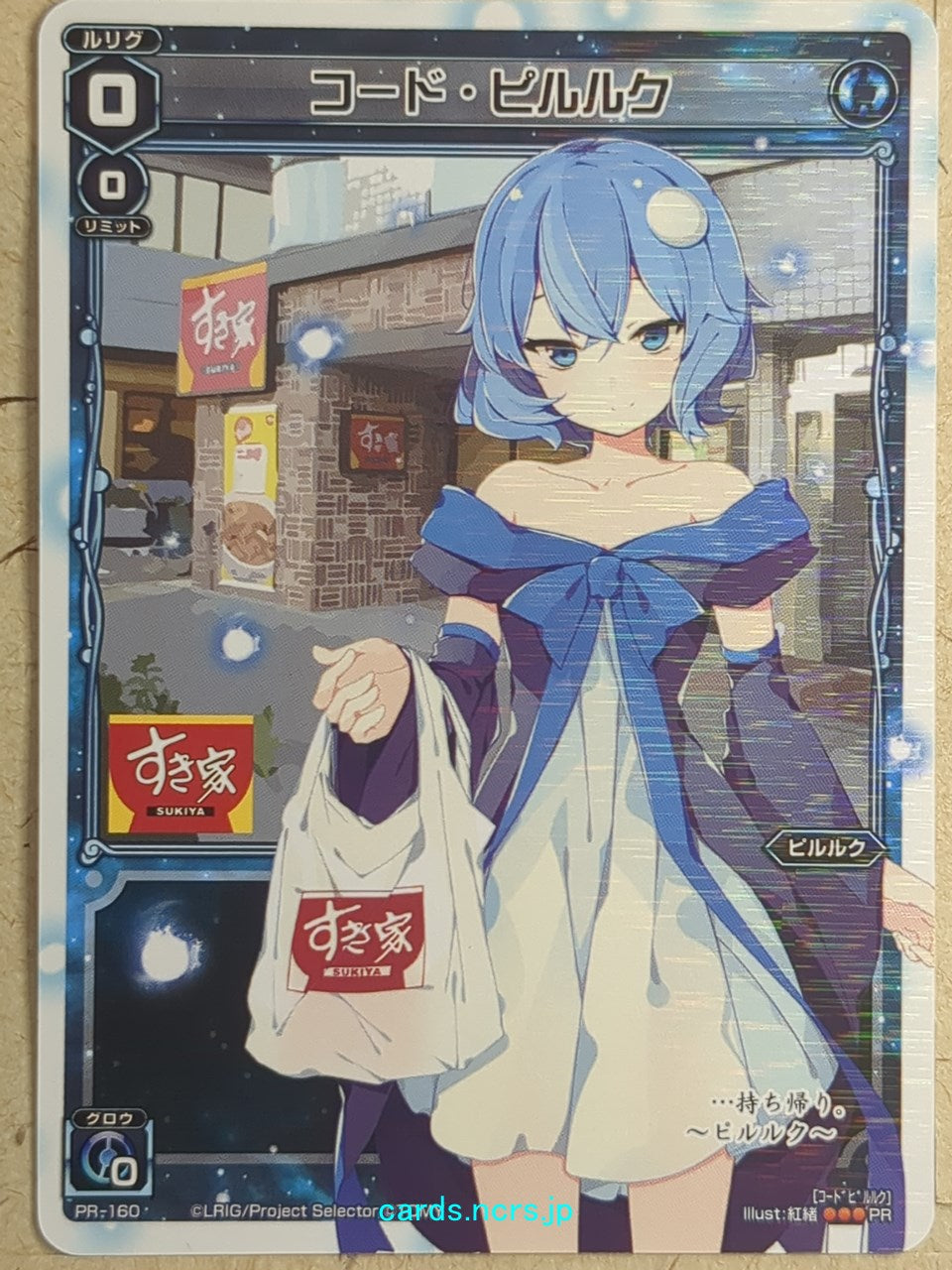 Wixoss W Wixoss WXPR-160 PR Piruluk Trading Card NM