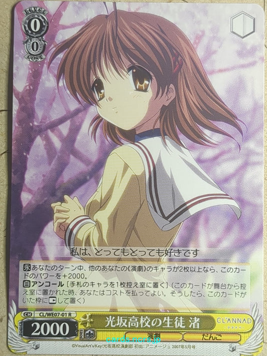 Weiss Schwarz CLANNAD CL/WE07-01R R Nagisa Furukawa Trading Card NM