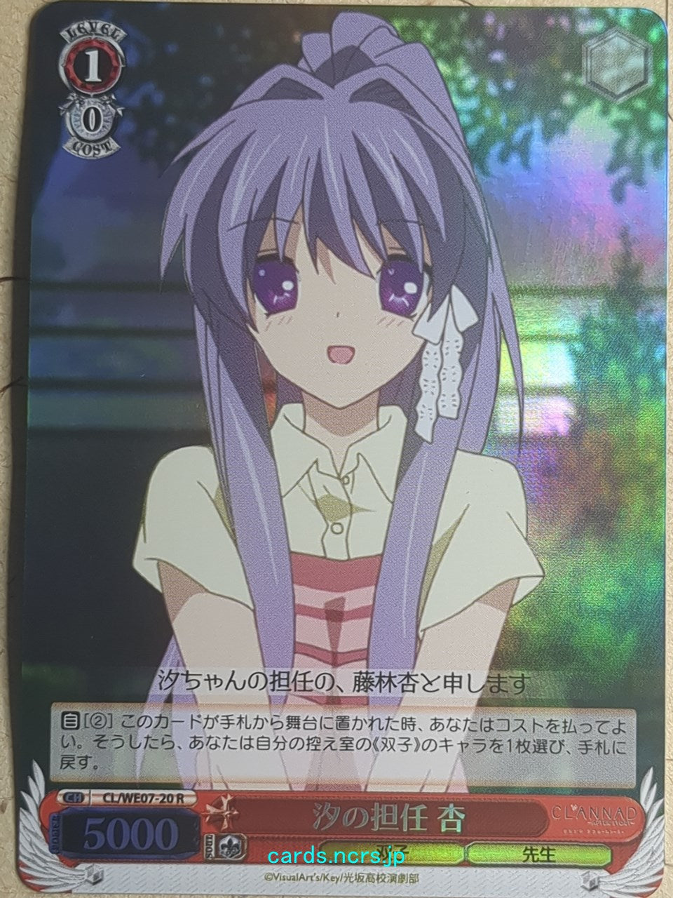 Weiss Schwarz CLANNAD CL/WE07-20RF C Kyou Fujibayashi Trading Card NM